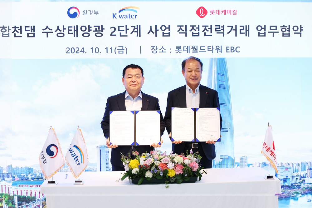 수자원공사, 롯데케미칼에 합천댐 수상태양광(2단계) 친환경 전력 공급한다 이미지[1]