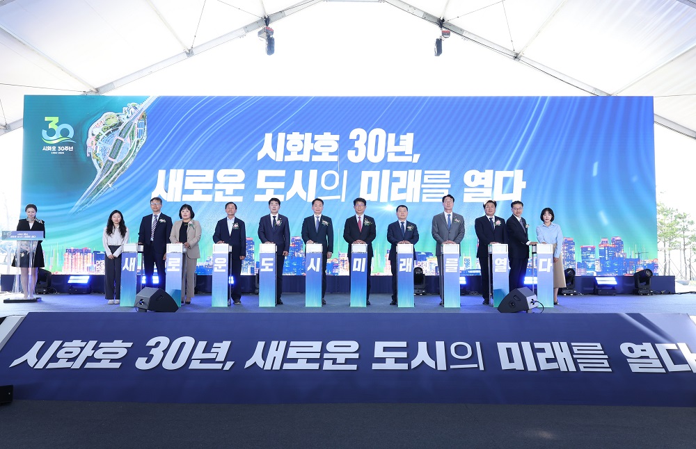 한국수자원공사, 시화지구의 새로운 미래상 제시 이미지[2]