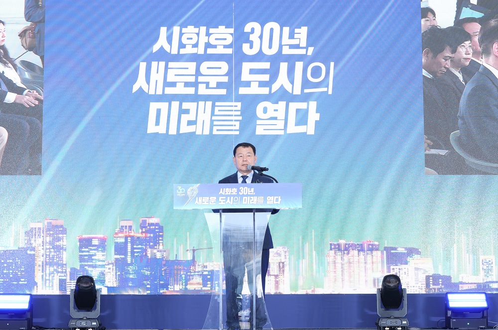 한국수자원공사, 시화지구의 새로운 미래상 제시 이미지[1]