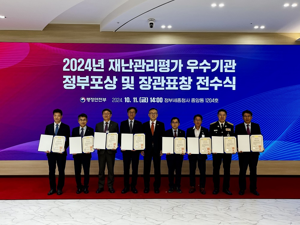 한국수자원공사, 행안부 주관 재난관리평가에서 대통령 표창 수상 이미지[2]