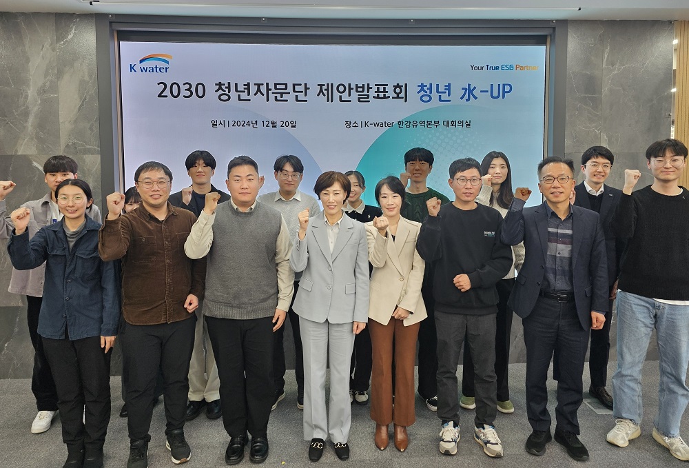 한국수자원공사, ‘청년 水-Up’ 개최 이미지[1]