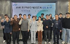 한국수자원공사, ‘청년 水-Up’ 개최