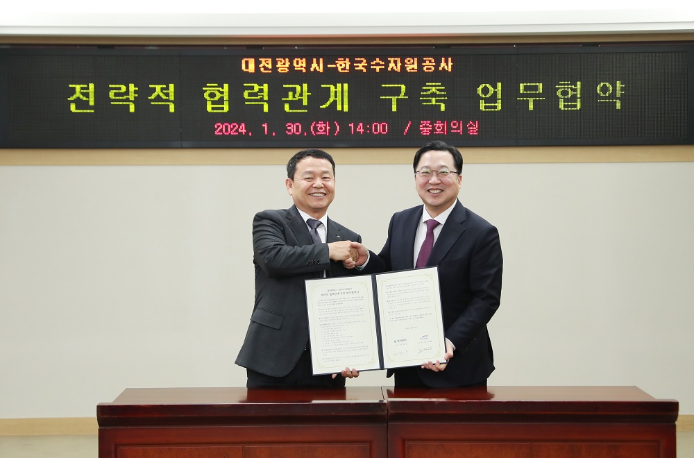 한국수자원공사, 대전시와 지방시대 활성화를 위해 전략적 협력 이미지[2]