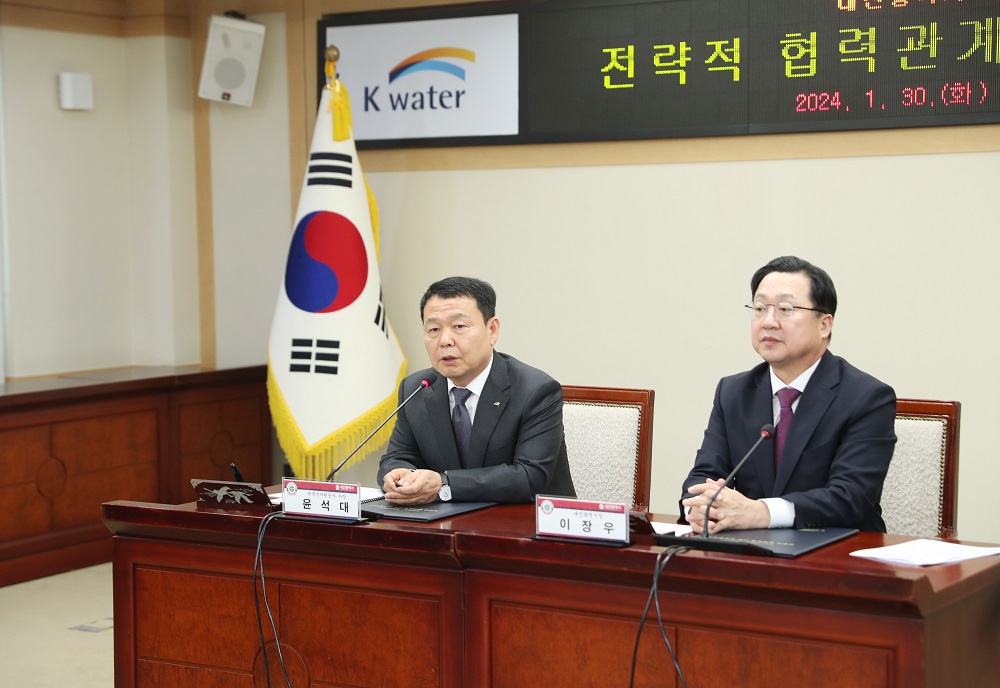 한국수자원공사, 대전시와 지방시대 활성화를 위해 전략적 협력 이미지[1]