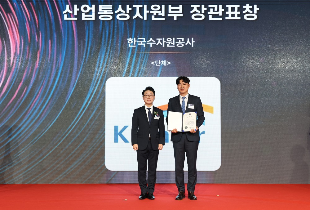 한국수자원공사, ‘2024 한국에너지대상’ 산업통상자원부장관 표창 수상 이미지[1]