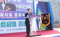 원주천댐 준공, 기후변화 대응 및 지역주민 안전과 상생을 위한 새로운 도약