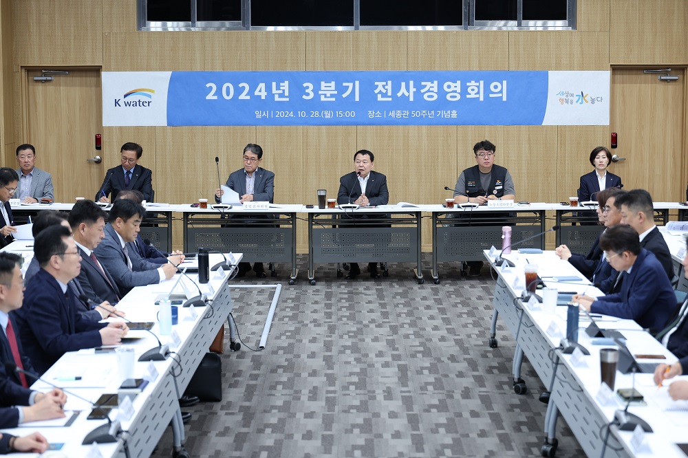 수자원공사, 기후위기 대응 물관리 성과 점검 및 미래 성장전략 확대 구상 이미지[1]