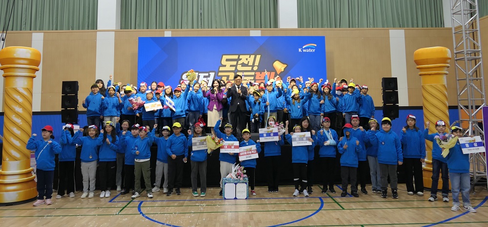 ‘한국수자원공사 워터골든벨 성료’ 미래 꿈나무들과 물의 소중함을 나눠 이미지[1]