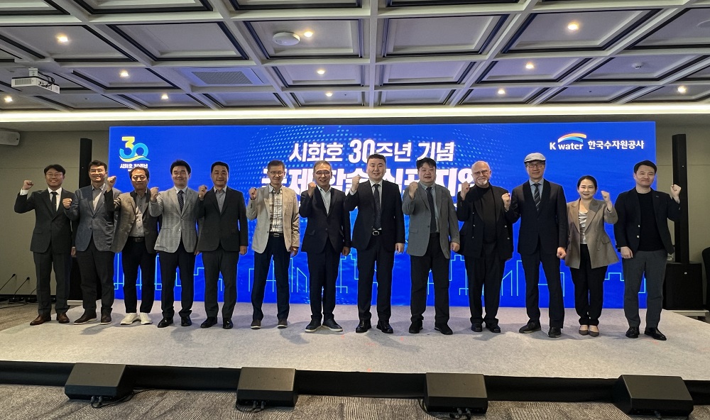 한국수자원공사, 시화호 30주년 기념 ‘국제 학술 심포지엄’ 개최 이미지[1]