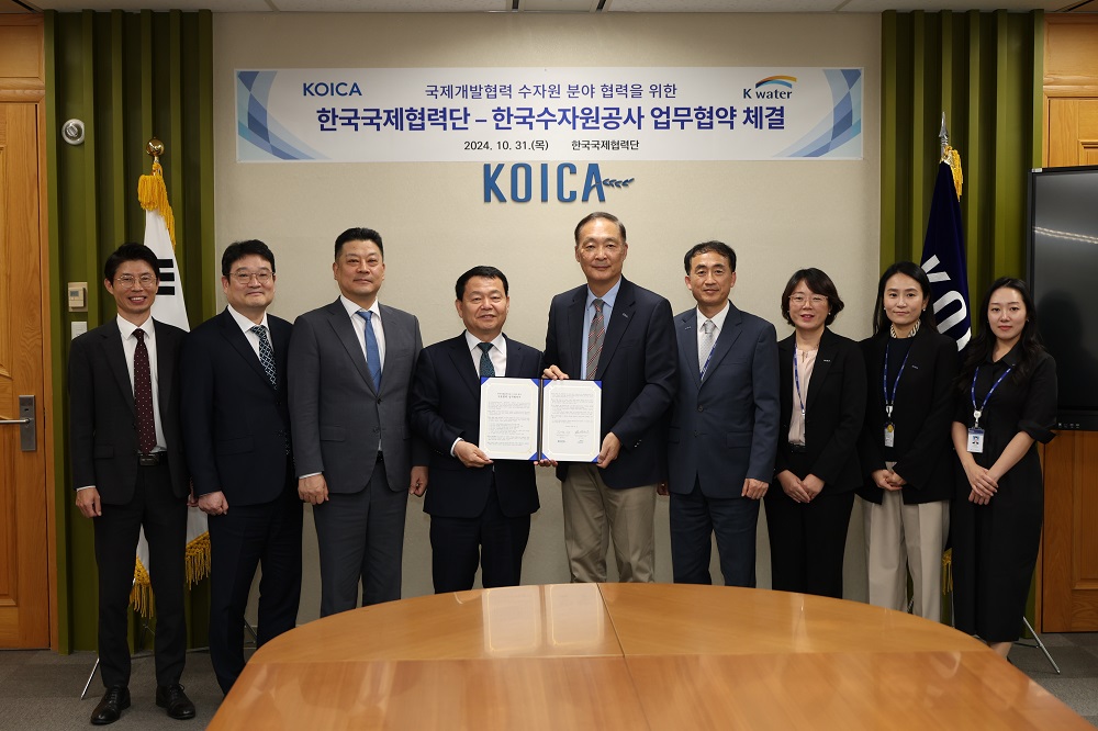 한국수자원공사, 한국국제협력단과 함께 물 분야 국제협력 기반 다져 이미지[2]
