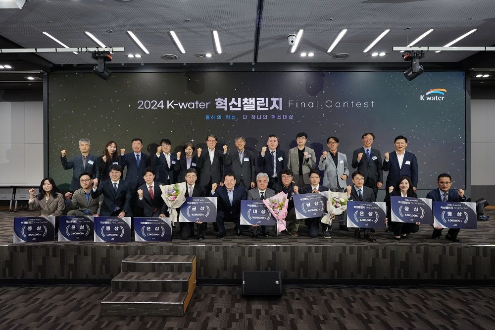 한국수자원공사 혁신 성과확산과 공유의 장 ‘2024 혁신챌린지 Final Contest’ 개최 이미지[1]
