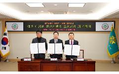 수자원공사-대전시-대덕구 ‘디지털 물산업밸리’ 협약