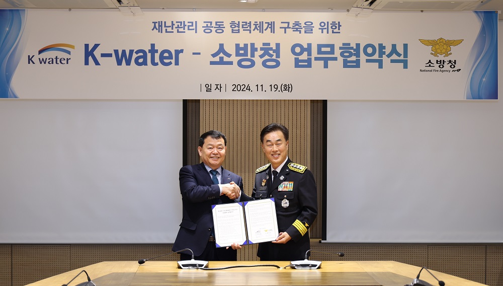 한국수자원공사, 소방청과 화재 등 재난 대응 협력 강화를 위해 맞손 이미지[1]