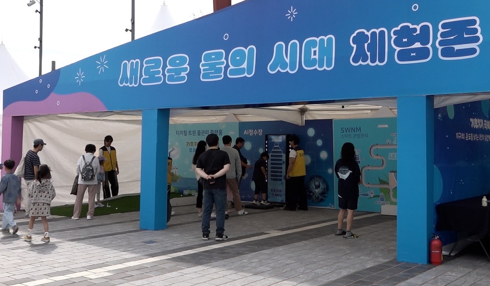 대전 시민과 새로운 100년의 기약, 한국수자원공사 시민 소통행사 성료 이미지[4]