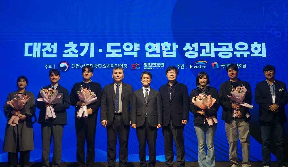 한국수자원공사, 대전·세종중기청 등과 대전지역 창업생태계 강화 앞장 이미지[1]