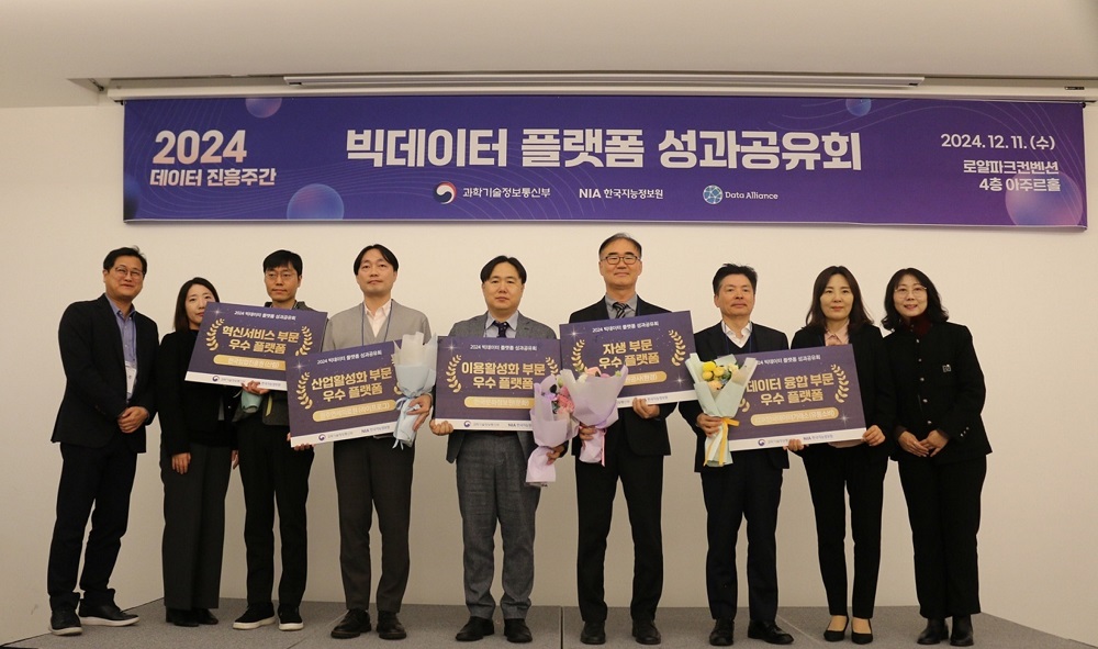 한국수자원공사 ‘환경 빅데이터 플랫폼’  과기부 장관상 수상 이미지[1]