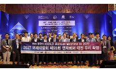 수자원공사-대전시 국제대댐회 유치전 결실