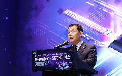 수자원공사 국내 기술로 초순수 시장 첫발, SK하이닉스와 용수공급 등 기본 협약