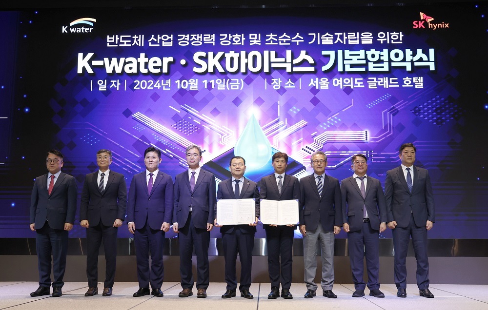 수자원공사 국내 기술로 초순수 시장 첫발, SK하이닉스와 용수공급 등 기본 협약 이미지[3]