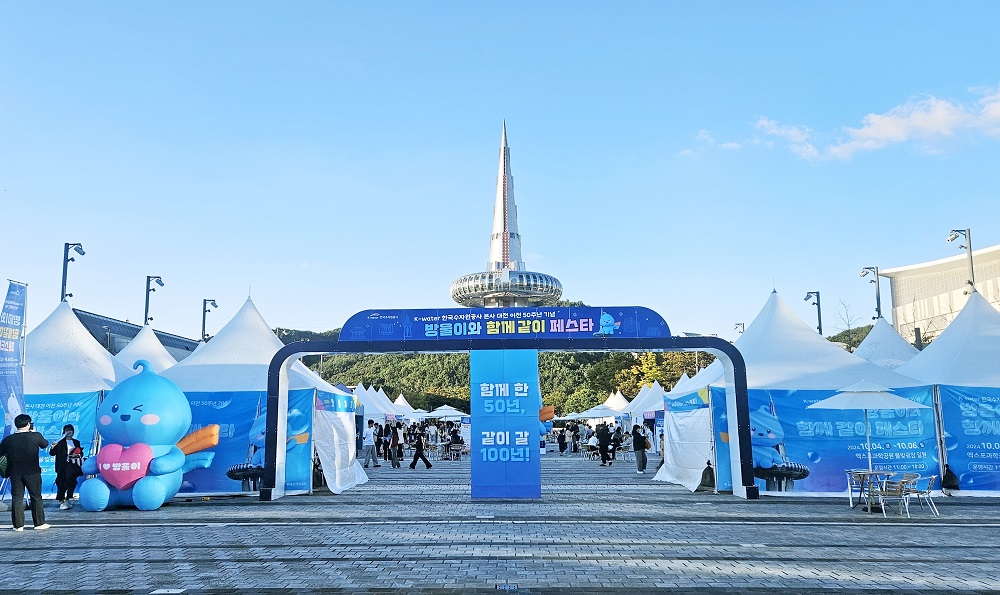 대전 시민과 새로운 100년의 기약, 한국수자원공사 시민 소통행사 성료 이미지[1]