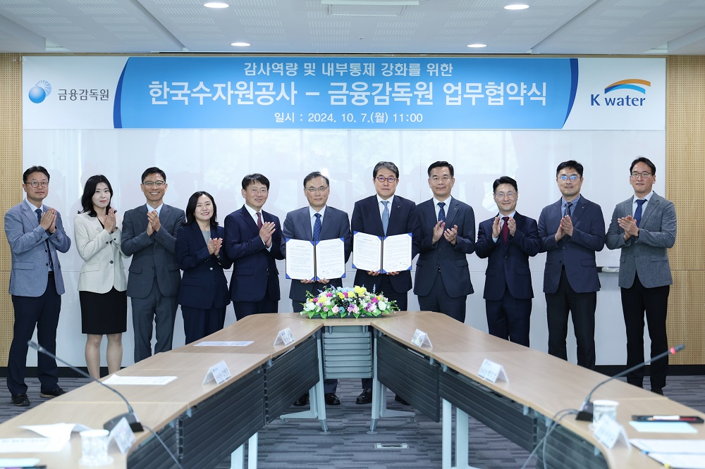 수자원공사, 금융감독원과 회계·재무 감사 역량 증진을 위한 업무협약 체결 이미지[2]