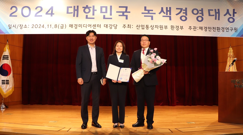 한국수자원공사, 산자부에서 수여하는 ‘대한민국 녹색경영대상’ 장관 표창 수상 이미지[1]