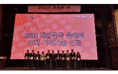 한국수자원공사 AI 정수장 기술,  ‘올해의 10대 기계기술’에 선정