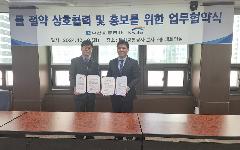 한국수자원공사, 물절약 위해 부산교통공사와 맞손