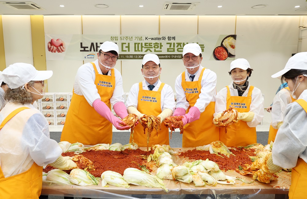 한국수자원공사, 지역사회와 함께 ‘더 따뜻한 겨울나기’ 나서 이미지[1]