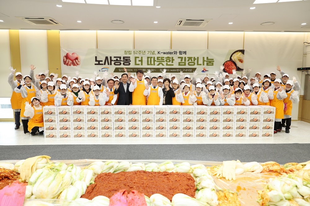 한국수자원공사, 지역사회와 함께 ‘더 따뜻한 겨울나기’ 나서 이미지[2]
