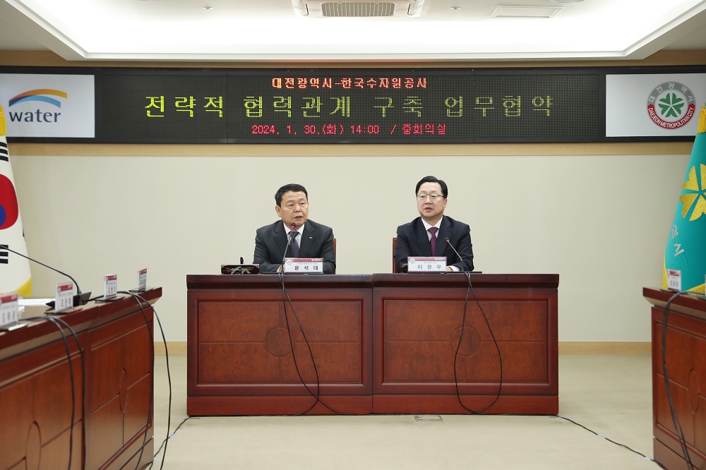 한국수자원공사, 대전시와 지방시대 활성화를 위해 전략적 협력 이미지[3]