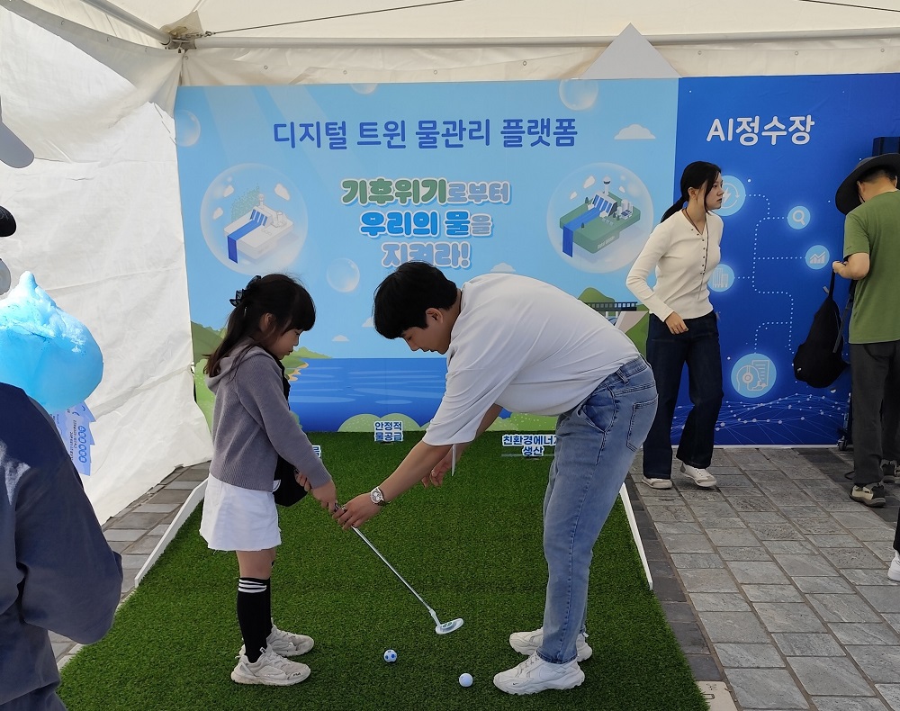대전 시민과 새로운 100년의 기약, 한국수자원공사 시민 소통행사 성료 이미지[5]
