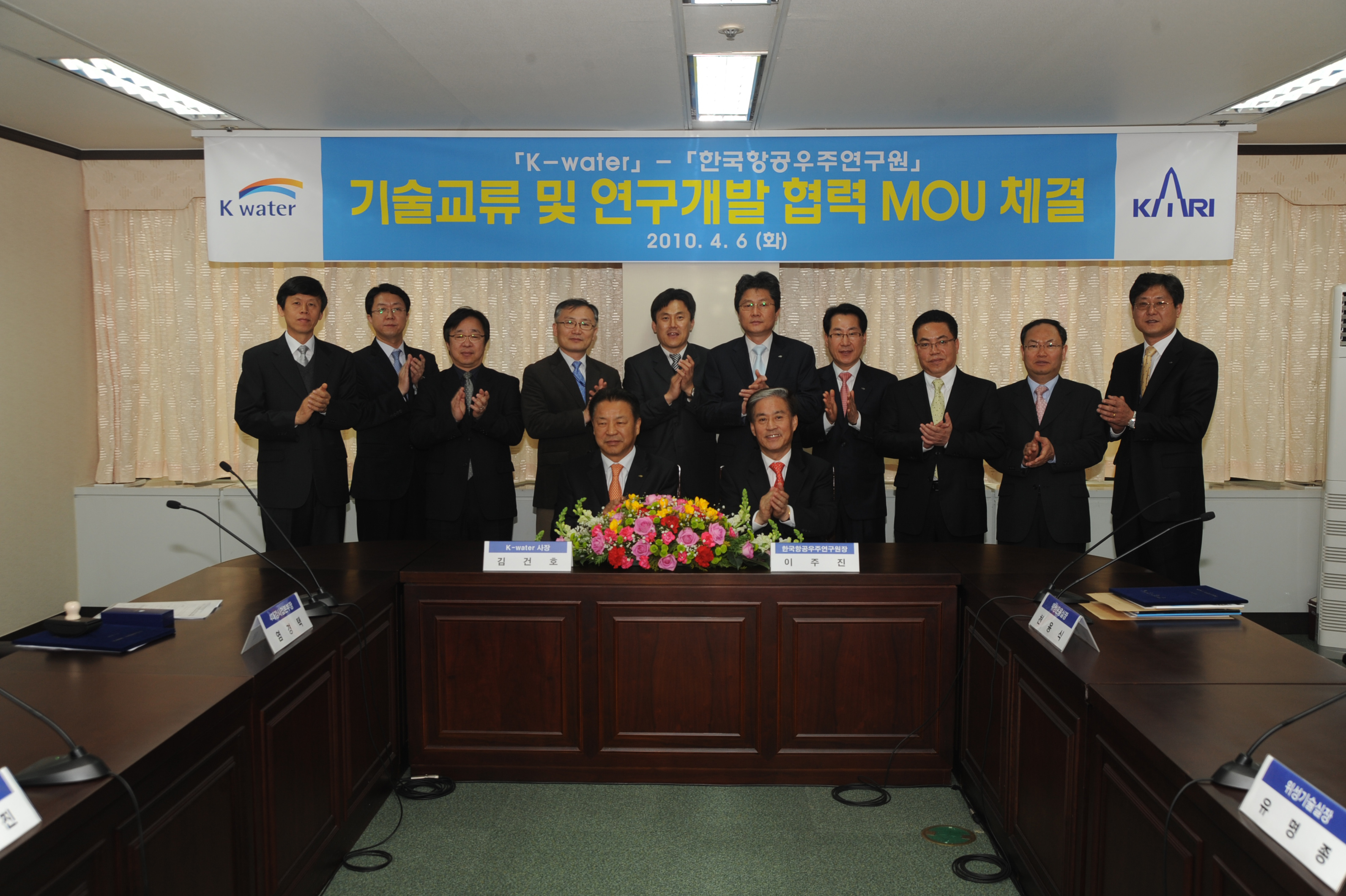 한국항공우주연구원 기술교류 및 연구개발협력 MOU체결