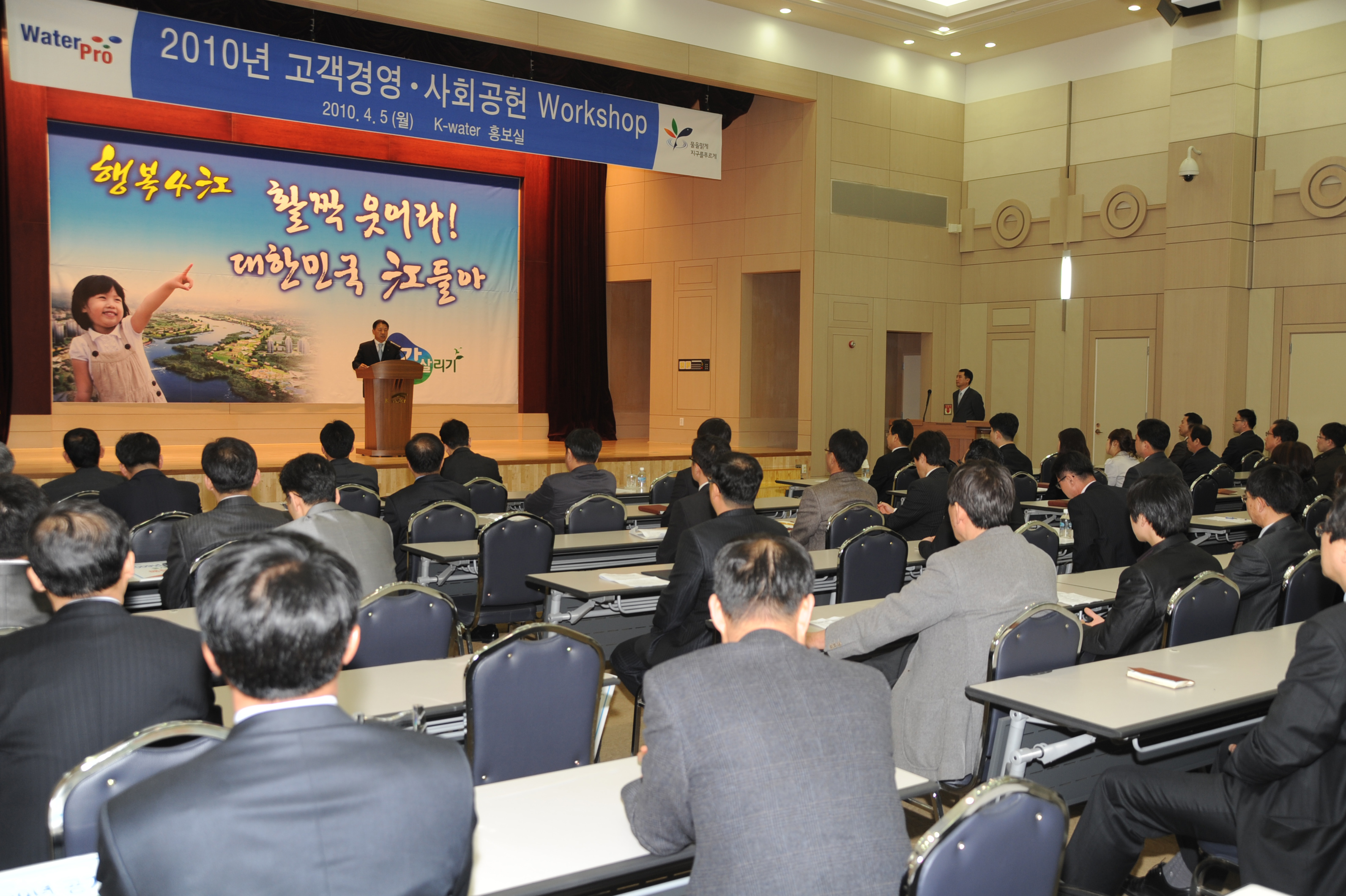 2010 고객경영·사회공헌 워크샵 개최 이미지[1]