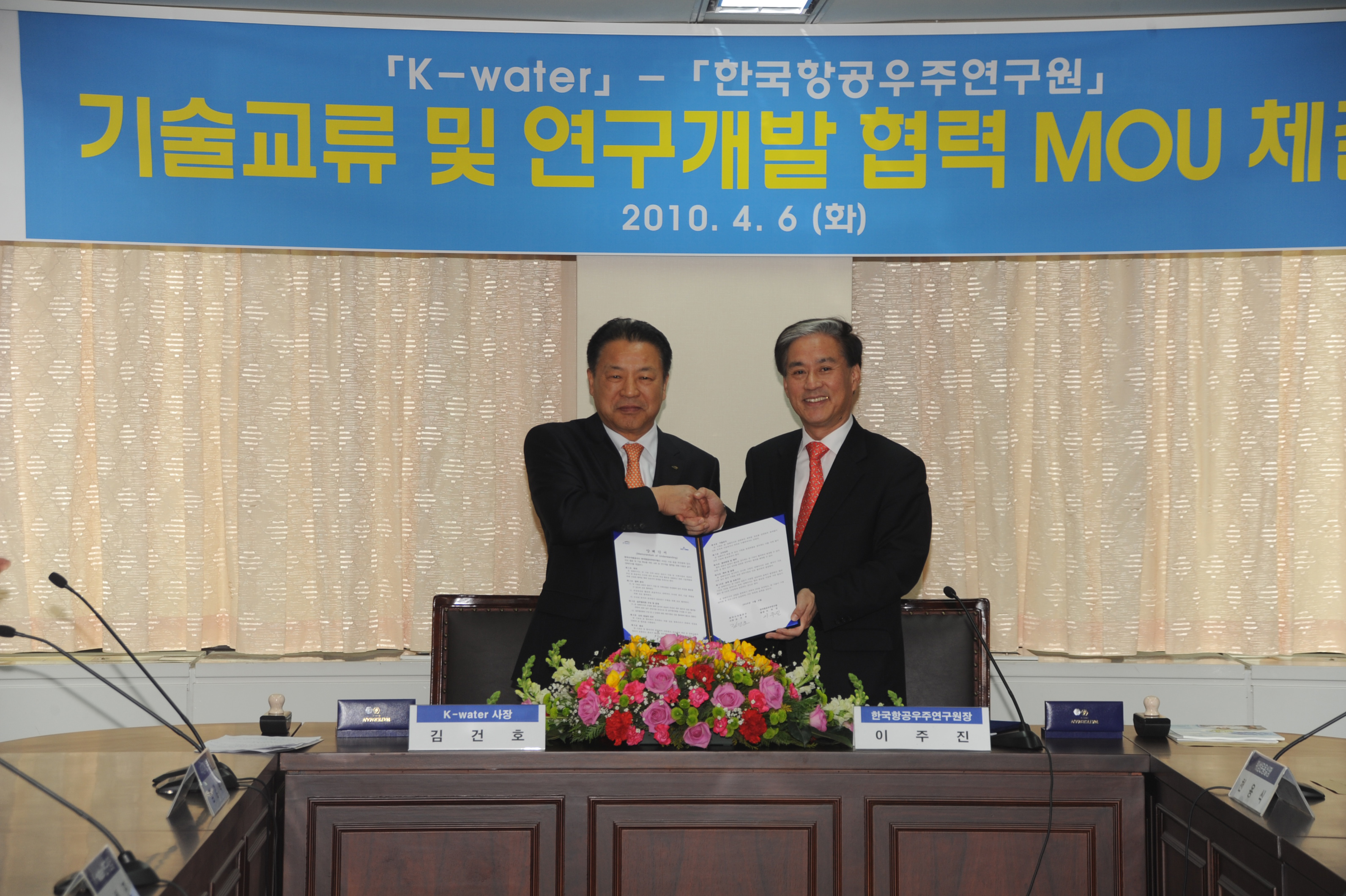 한국항공우주연구원 기술교류 및 연구개발협력 MOU체결 이미지[1]