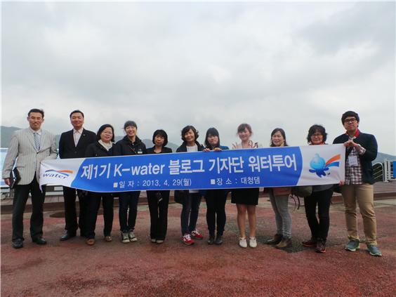 K-water 블로그 기자단 힘찬 첫 발을 내딛다! 