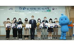  세계 물의 날 기념 영상 공모전 시상식 개최