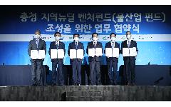 ‘2021 대한민국 물산업 투자 콘퍼런스 개최’