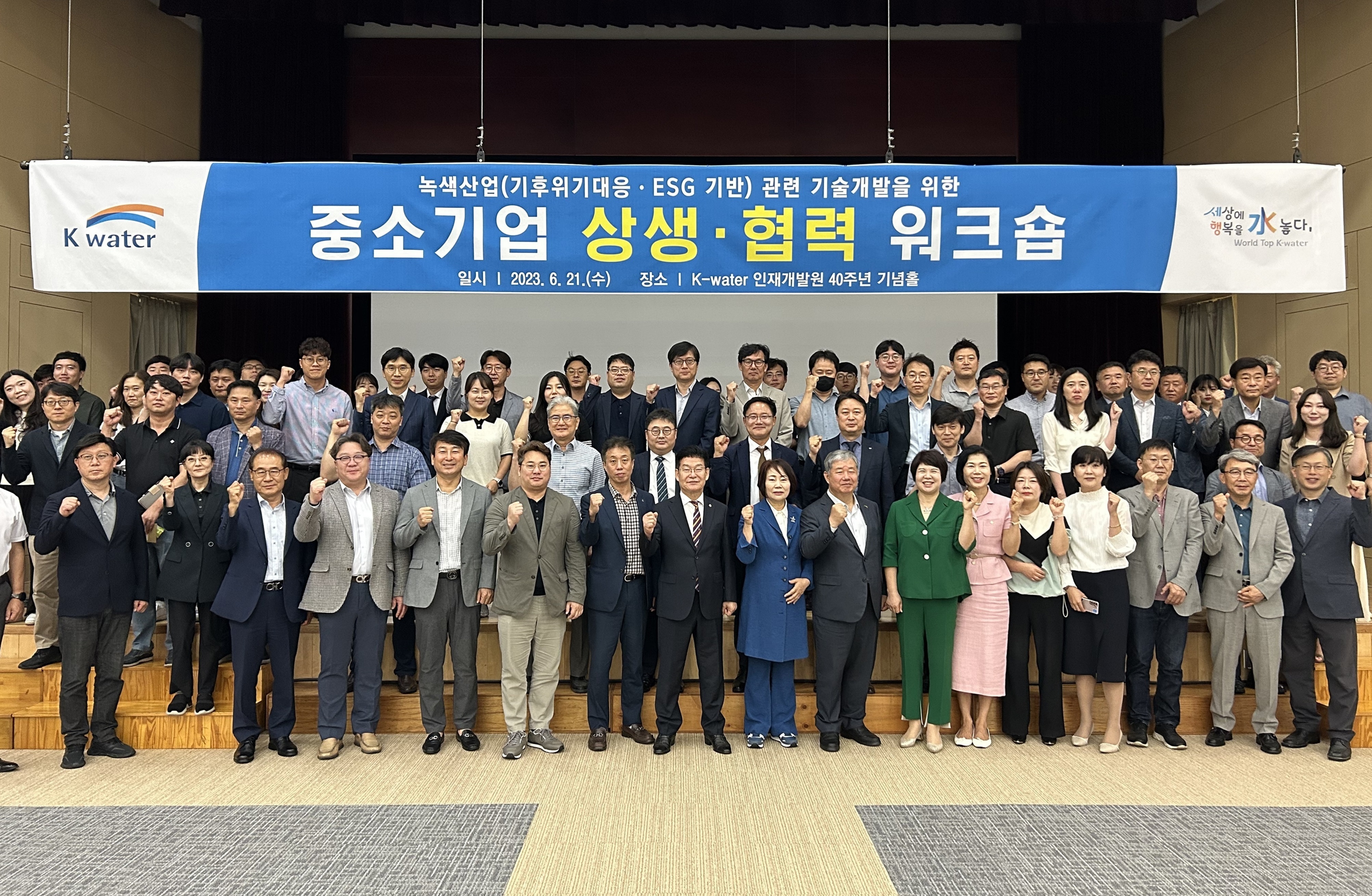 한국수자원공사, 녹색산업 혁신생태계 활성화를 위한 중소기업 지원 이미지[2]