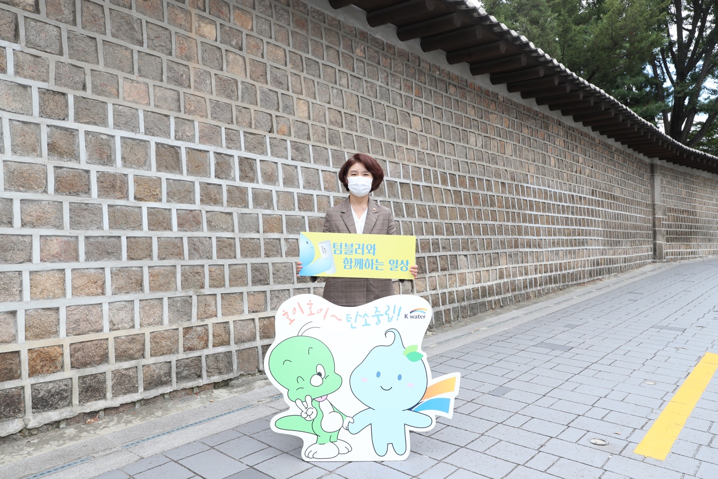 한국수자원공사 탄소줄이기 캠페인 후끈, 한정애 환경부 장관 100번째 발걸음 이미지[1]