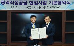 K-water, 세종시 미급수지역에 상수도 공급