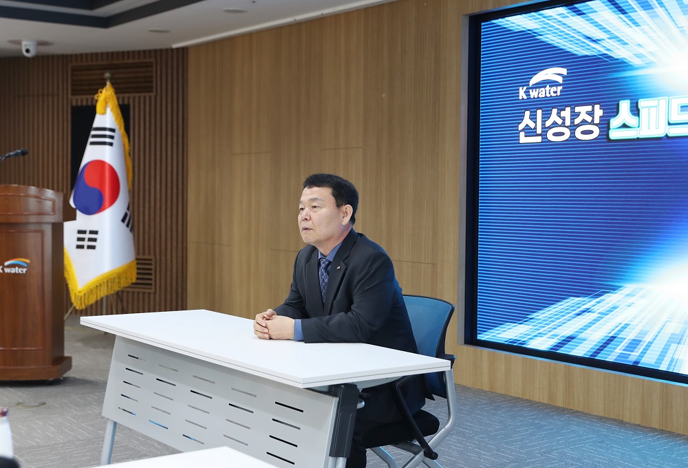 한국수자원공사 新성장 스피드업 추진단 출범 ‘글로벌 물 시장 선점 가속’ 이미지[1]