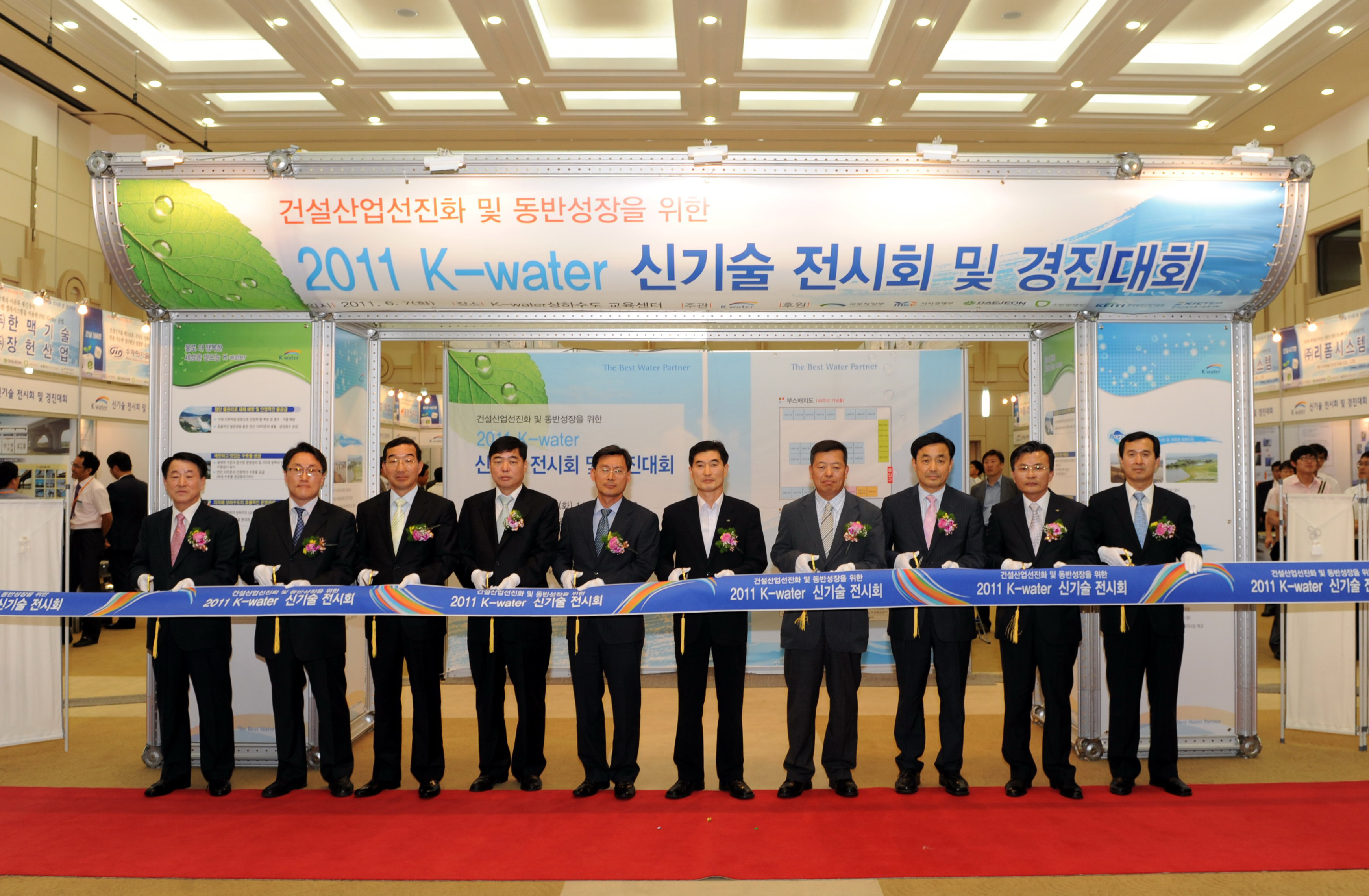 2011 K-water 신기술전시회 및 경진대회 이미지[1]