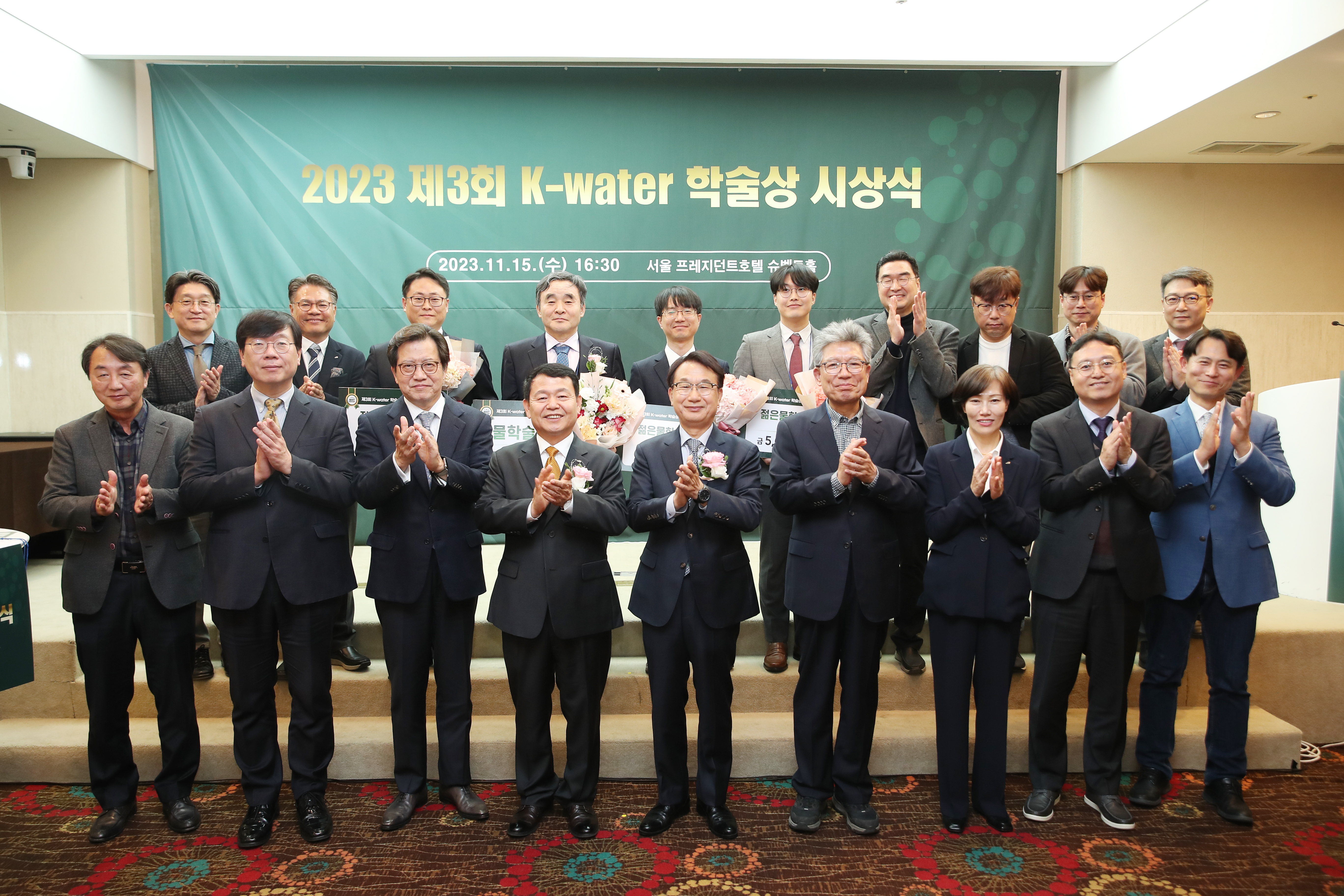 K-water 학술상 시상식