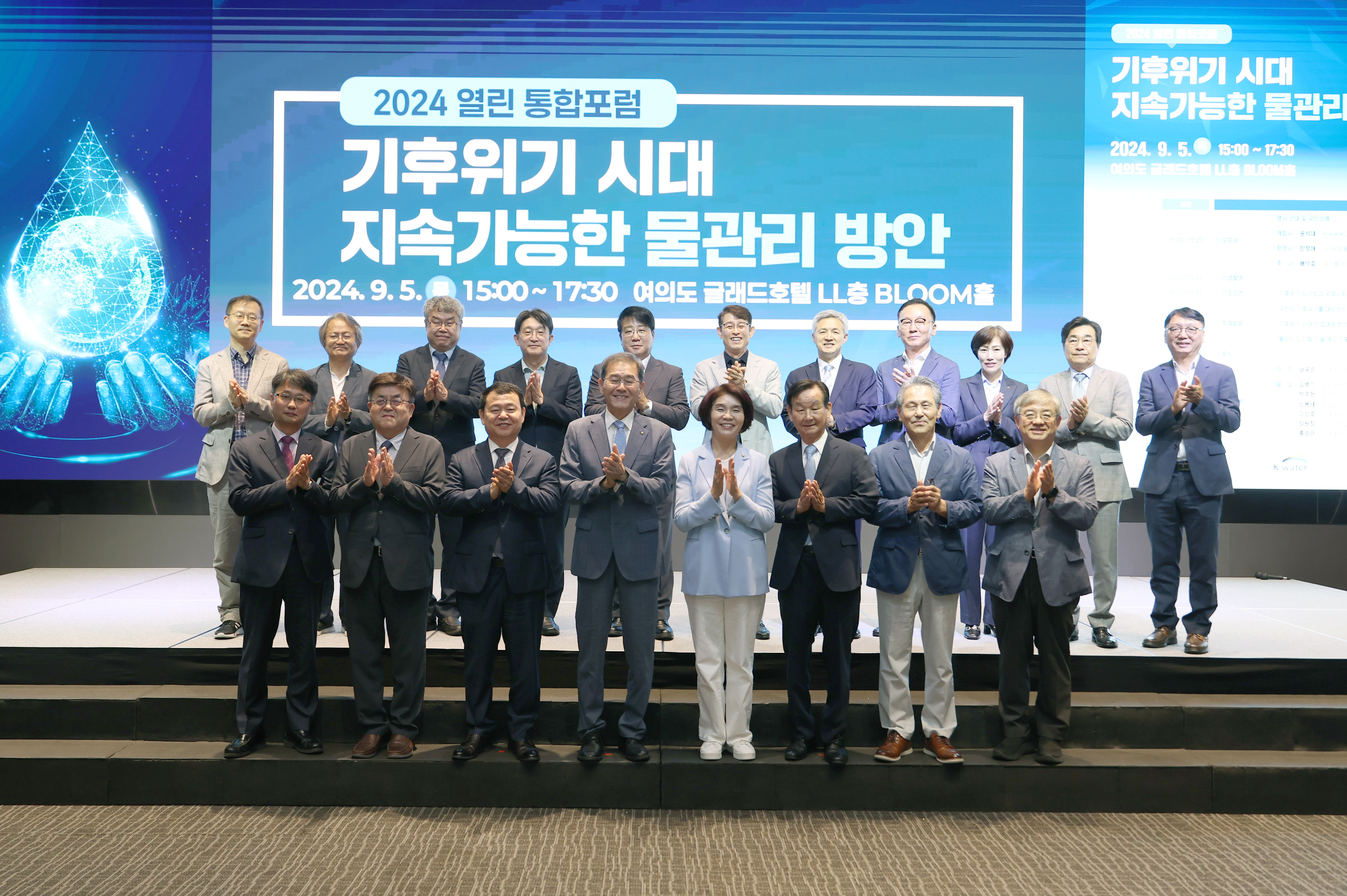 기후위기 시대 지속가능한 물관리 방안