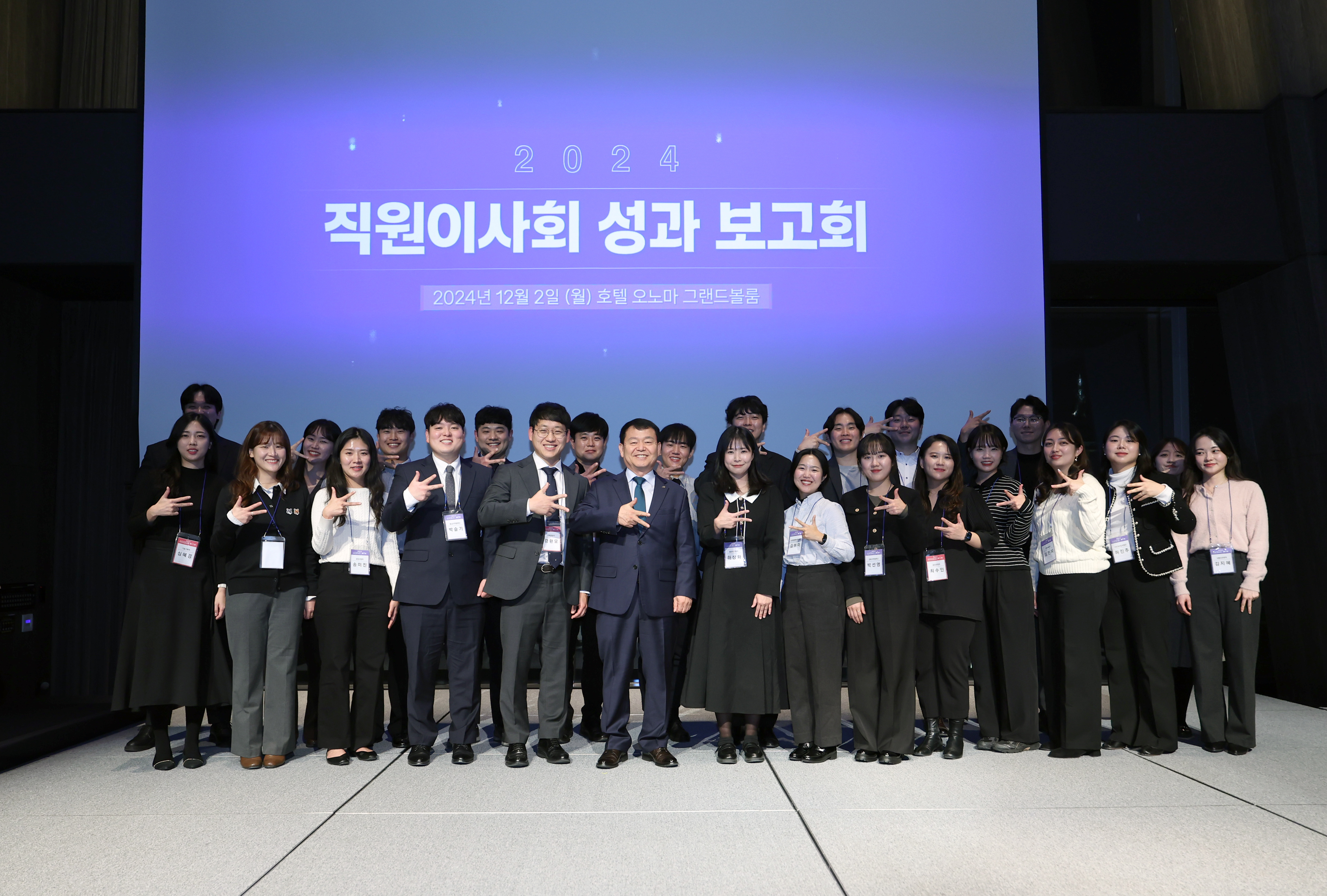 직원이사회 성과보고회