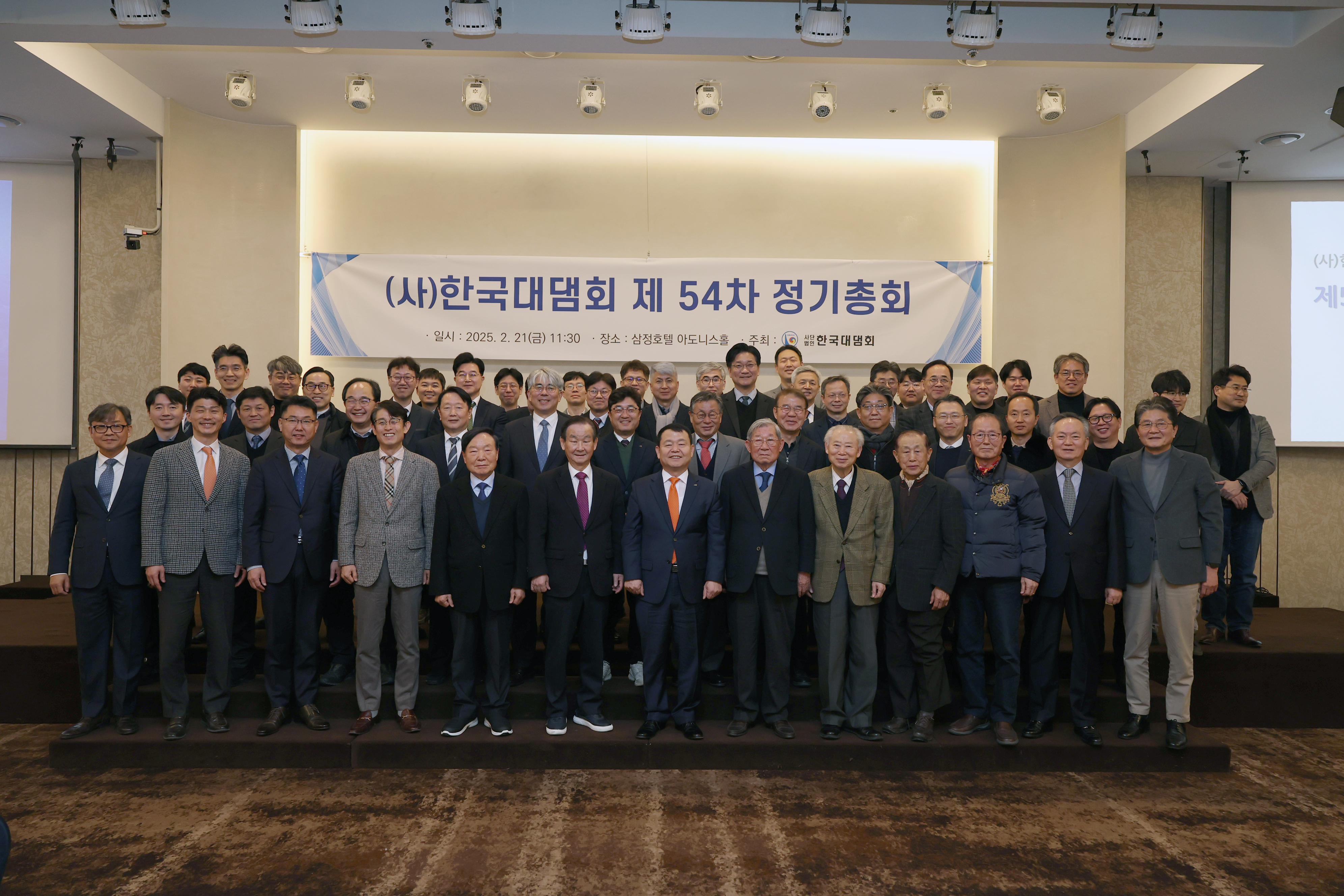 한국대댐회 이사회 및 정기총회