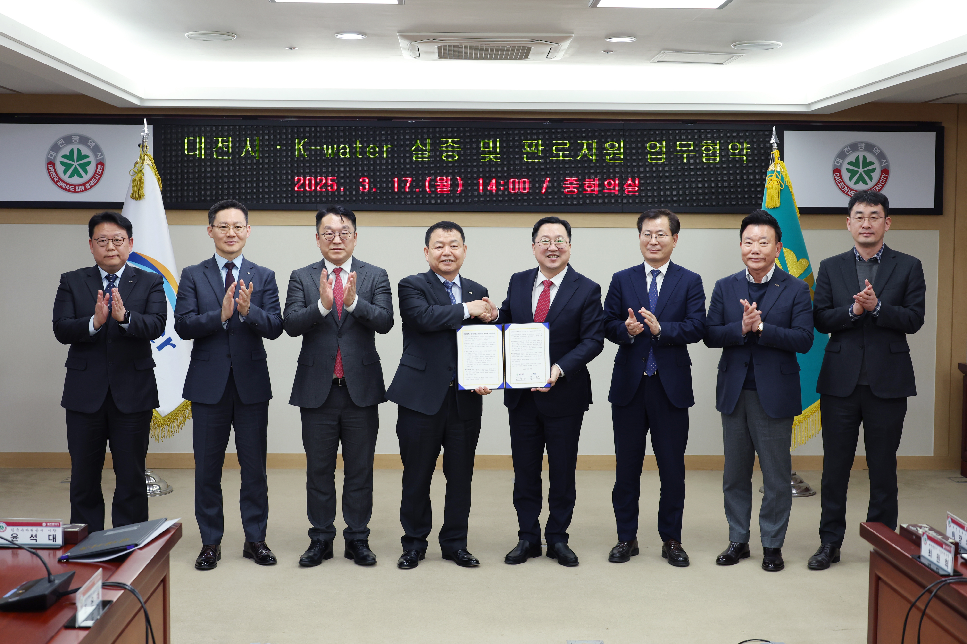 대전시 K-테스트베드 업무협약식