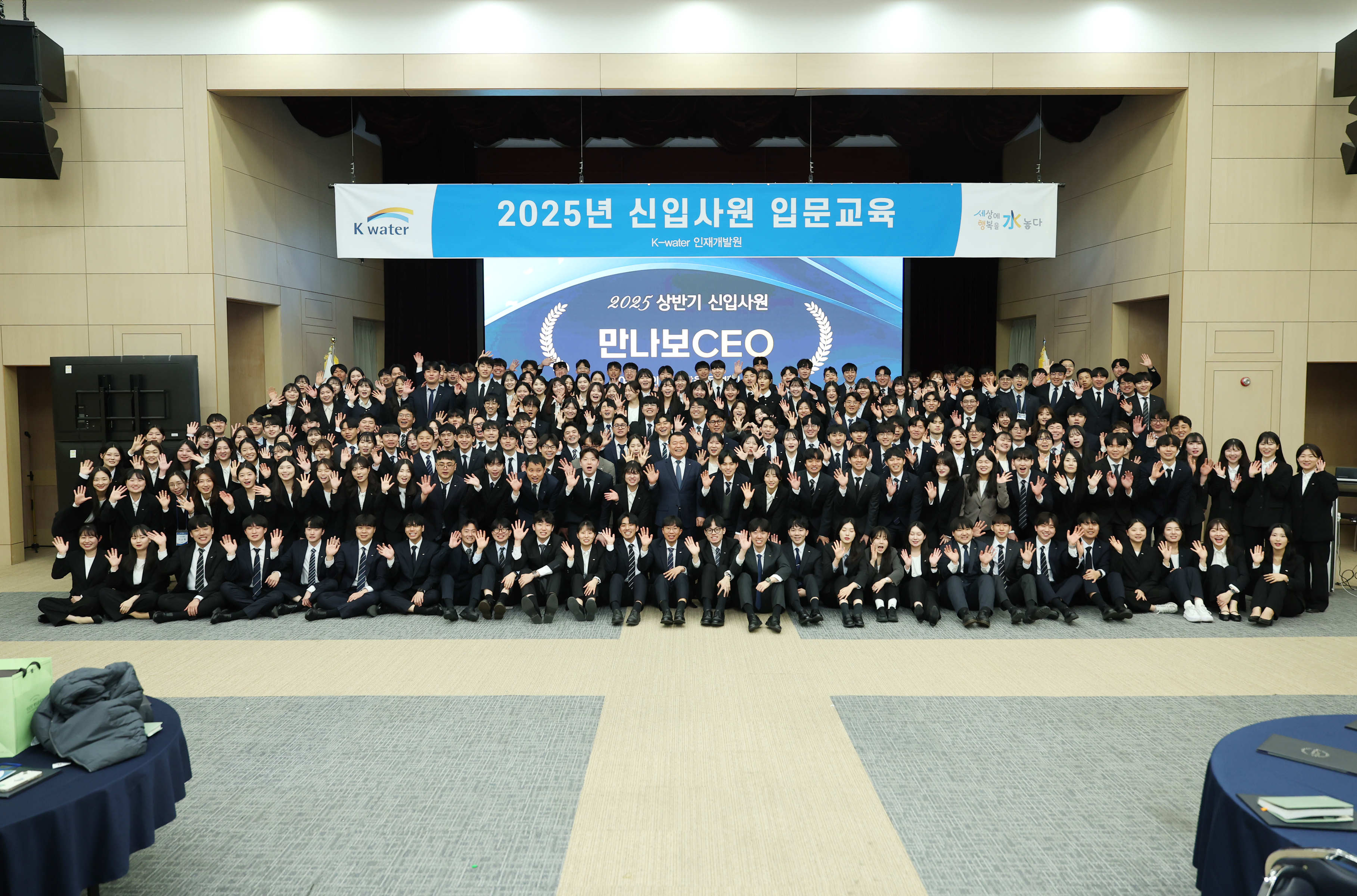 신입사원 임명장 수여식