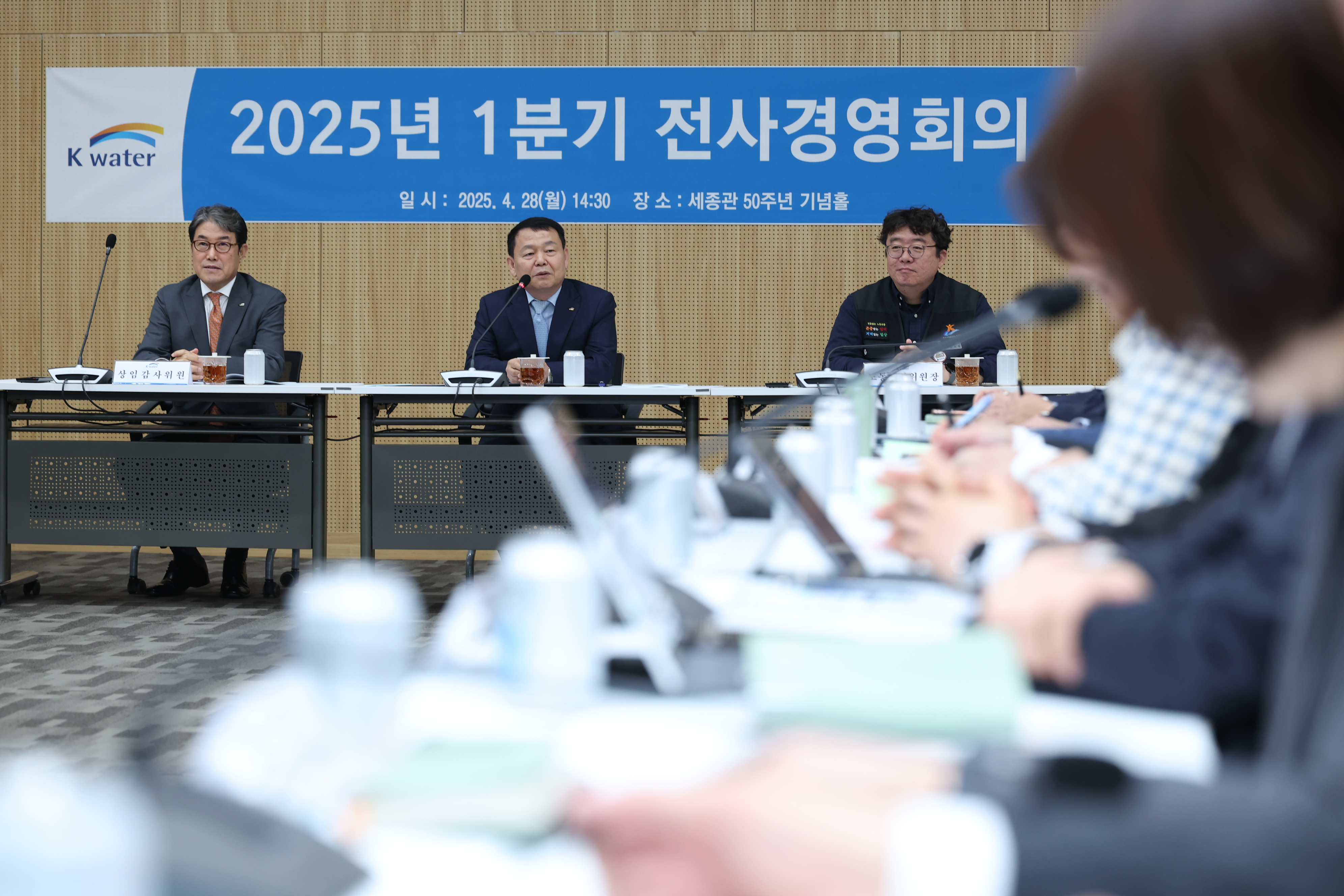전사경영회의